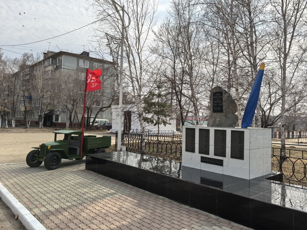 Памятник ветеранам Великой Отечественной войны, Амурская область