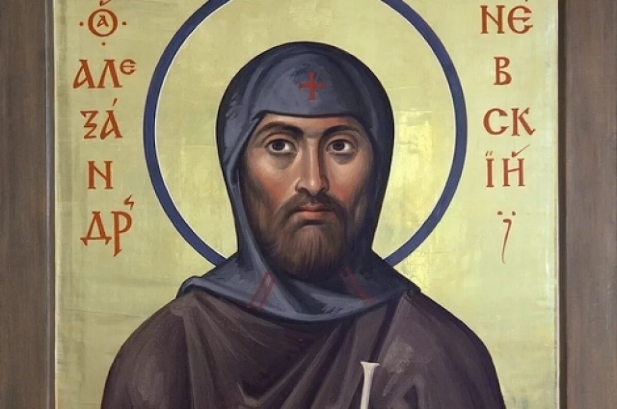    Александр Невский в схиме носил имя Алексей.