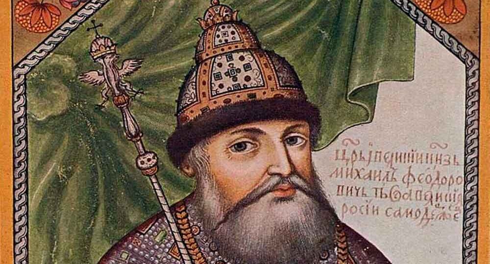 Династия Романовых. Начало.