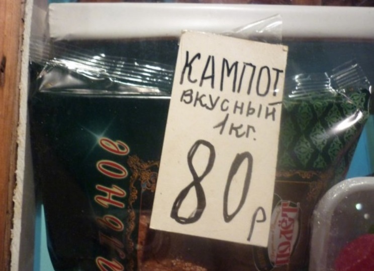 Димагогией страну не подымиш. Ужасающая безграмотность шагает по стране. Очень мягкий тапочки