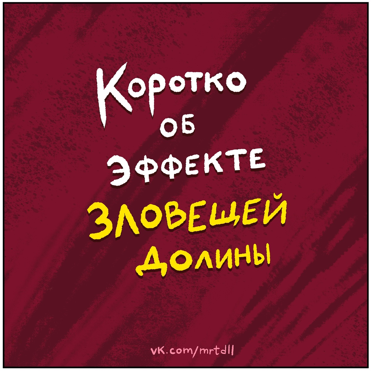 Листайте, чтобы посмотреть комикс целиком. 