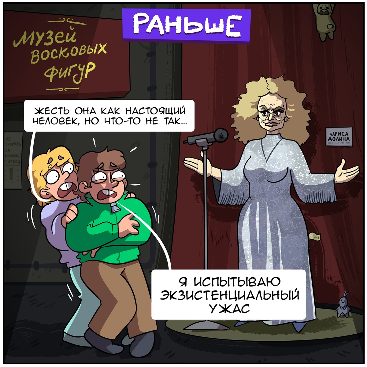 Листайте, чтобы посмотреть комикс целиком. 