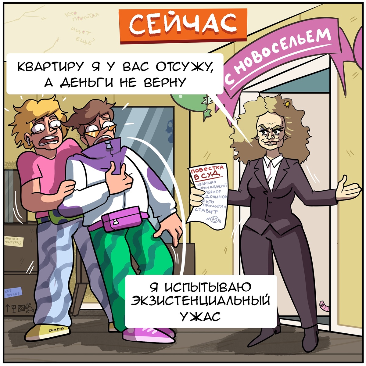 Листайте, чтобы посмотреть другой комикс художника.  