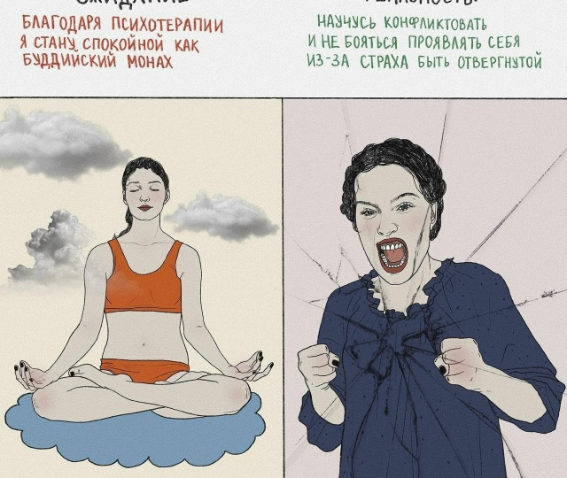 О запросах женщин, приходящих на мои консультации. Часть 1