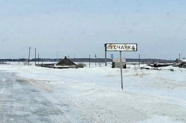    Посёлок, рядом с которым утонули отец и сын. Фото: ВК-сообщество «Наша Челябинская область»