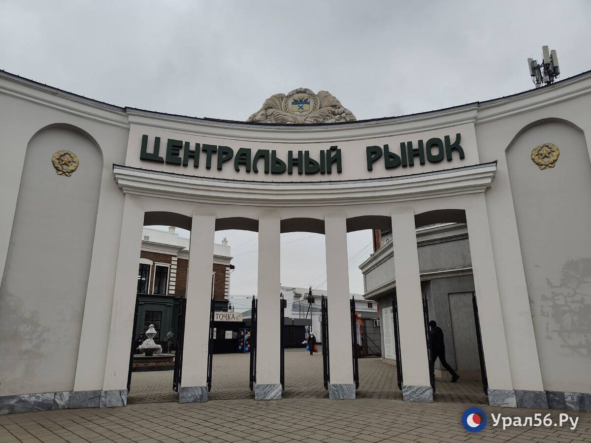    Что ждет Центральный рынок в Оренбурге? Торговцы говорят о закрытии, администрация — о реконструкции