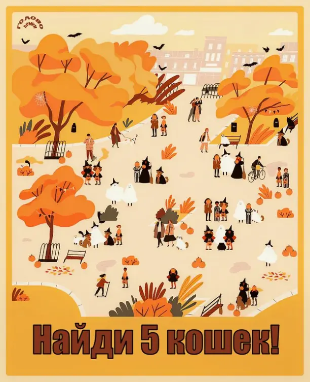 🐱 Пять пушистых хитрецов: сумеешь найти всех за 60 секунд?