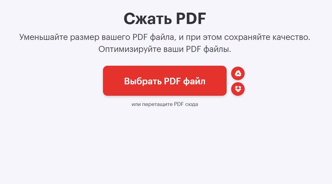 ilovepdf.com📷Как воспользоваться сервисом ILovePDF