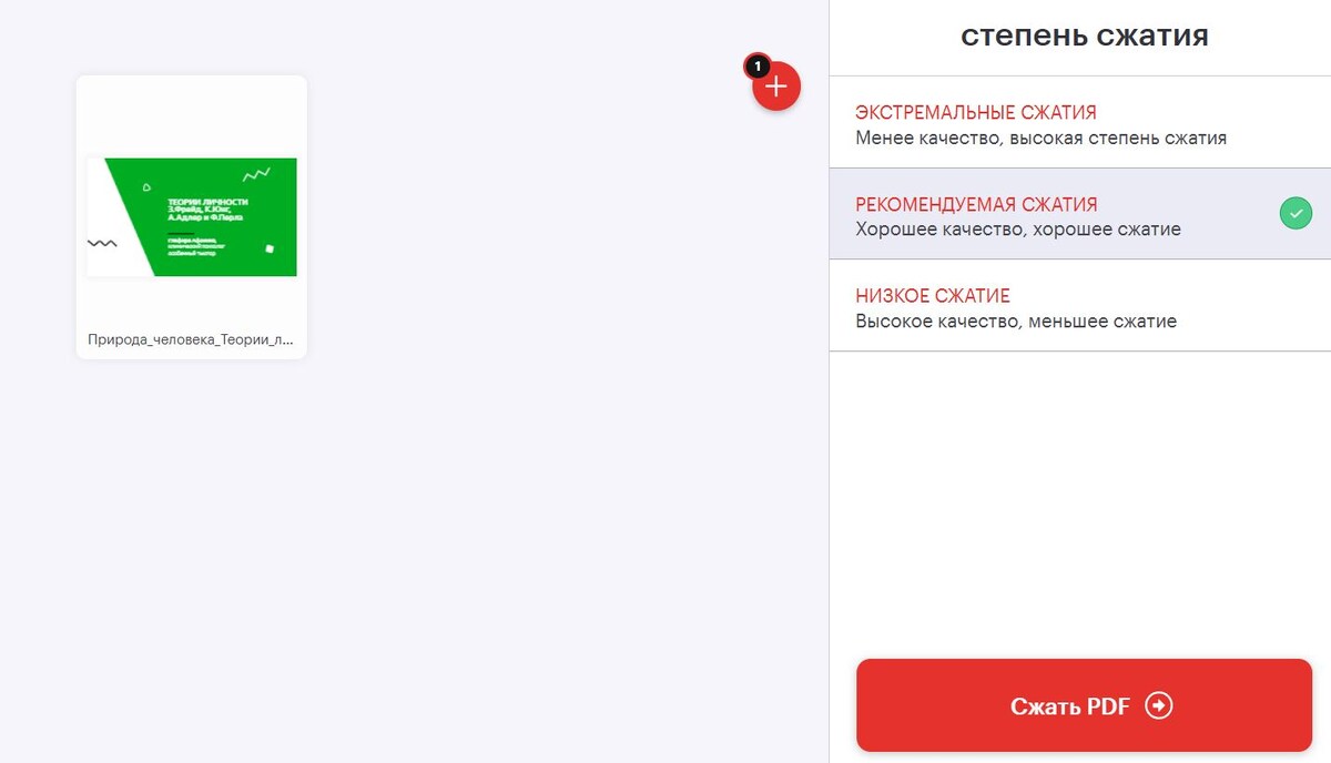 ilovepdf.com📷Как воспользоваться сервисом ILovePDF
