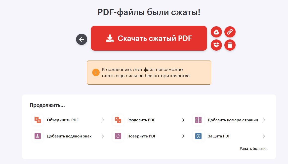 ilovepdf.com📷Как воспользоваться сервисом ILovePDF