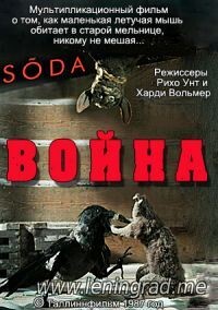 К сожалению хорошего качества постеров и скриншотов нет.