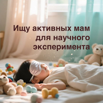 сон ребенка и темперамент