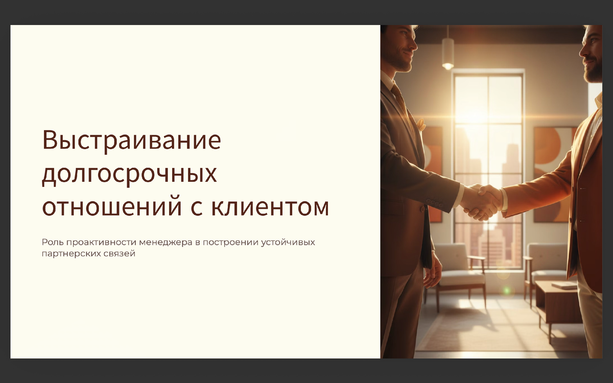 Слайд из презентации к планерке