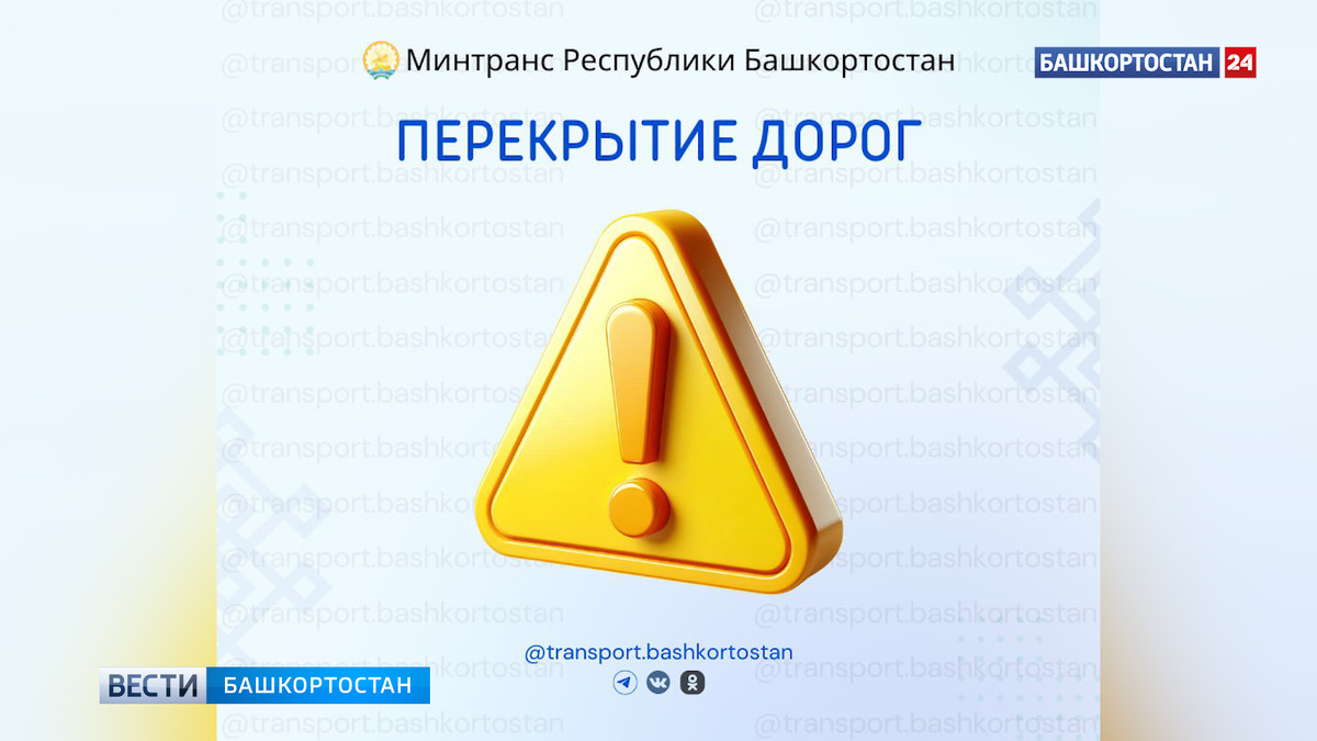    На путепроводе на улице Революционной в Уфе ограничат движение