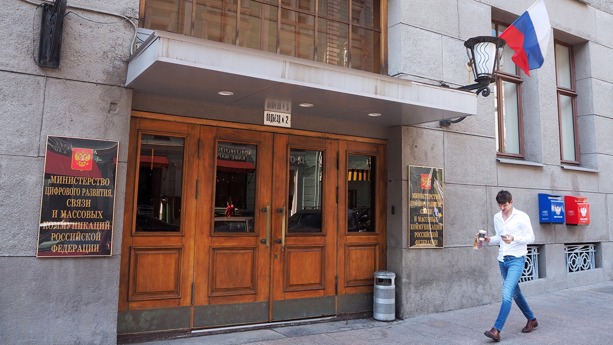   Владимир Гердо / ТАСС- Здание Министерства цифрового развития, связи и массовых коммуникаций России