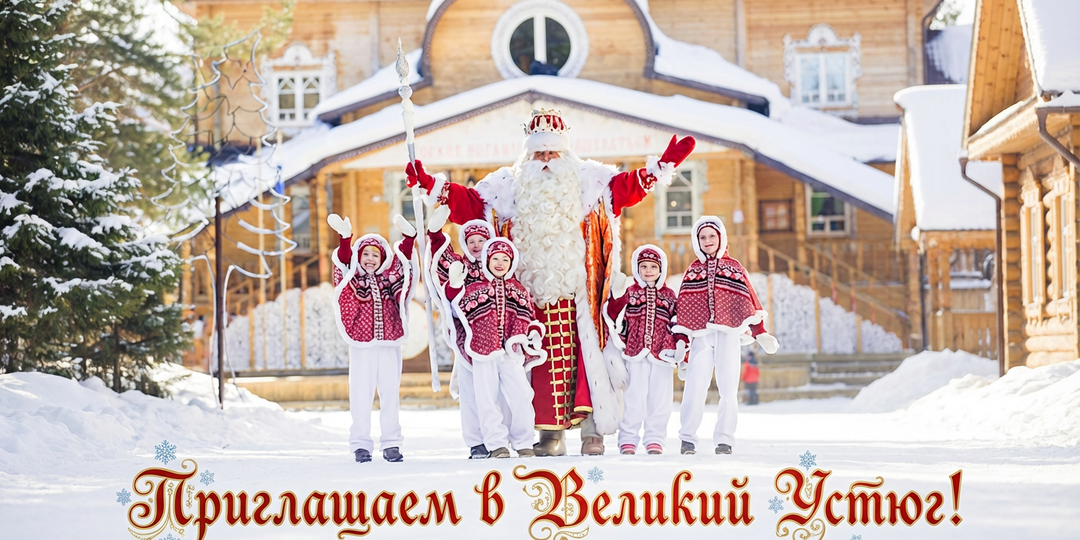 Поезд к Деду Морозу: обзор маршрутов из Москвы, Питера и Юга