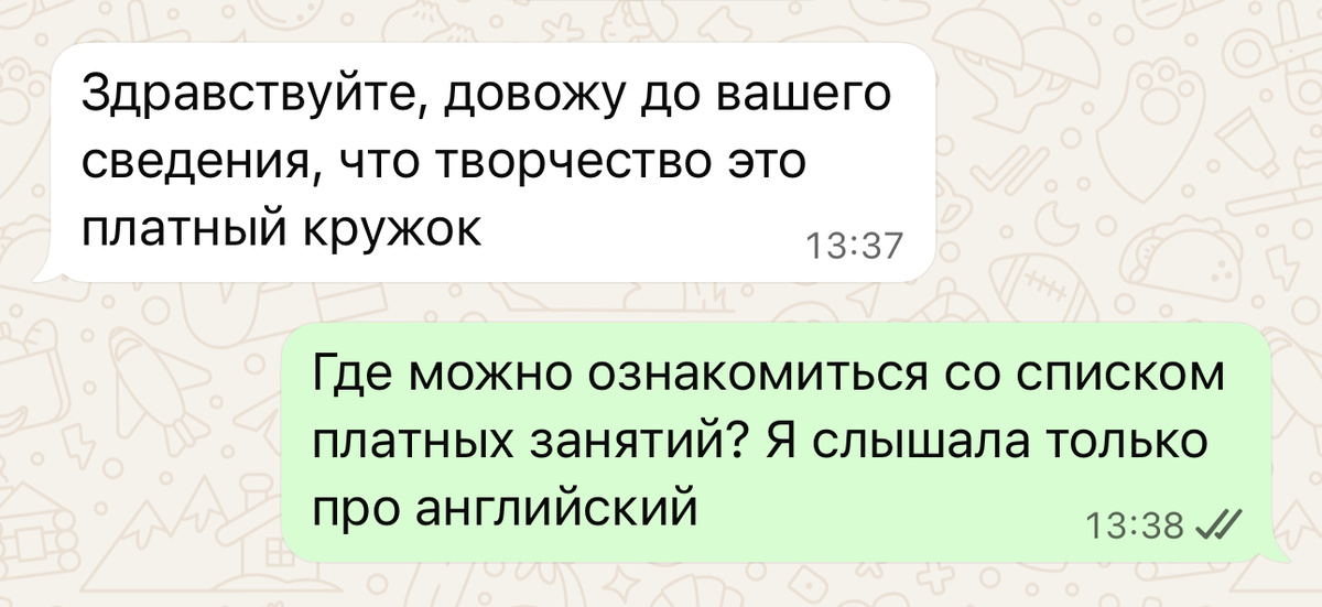 Спросила я в группе, ответ воспитателя был в личных сбщ. Далее игнор, конечно же. 