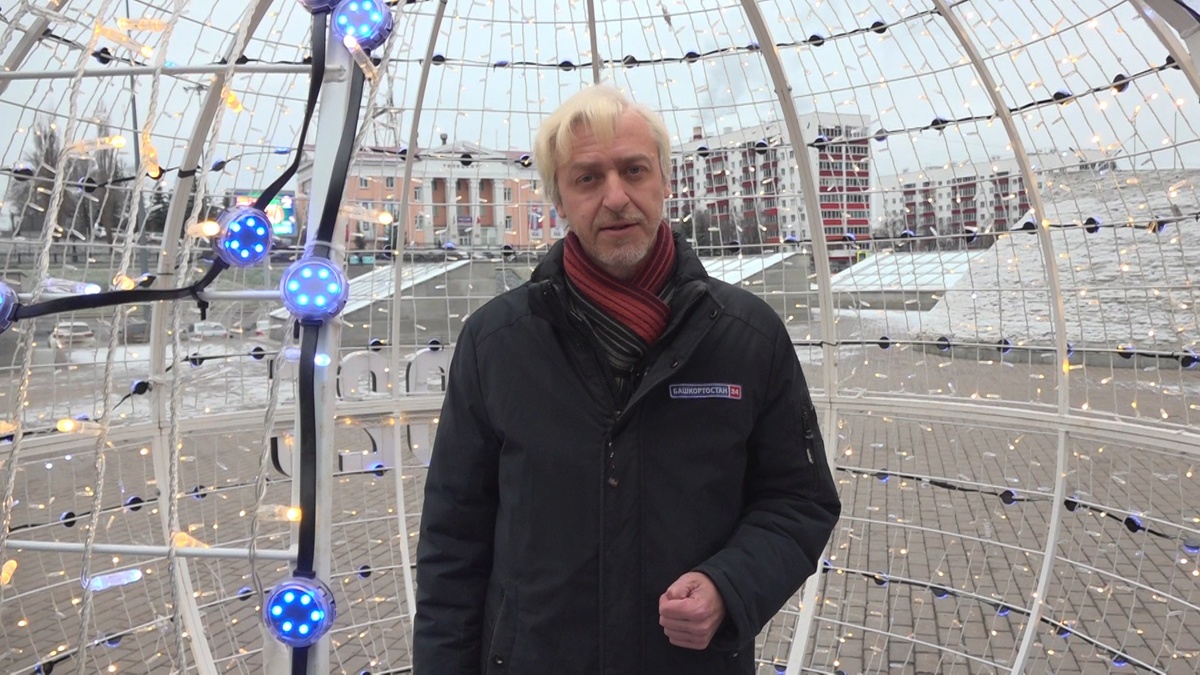    Уфимские Вести - 05.12.25