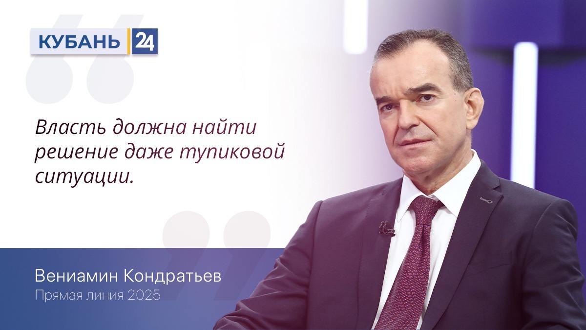    Фото "Кубань 24"