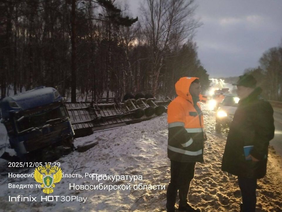    прокуратура Новосибирской области / Telegram