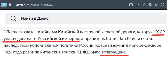Фрагмент публикации канала "Исторический Ляп",ссылка на источник по верхнему краю скрина