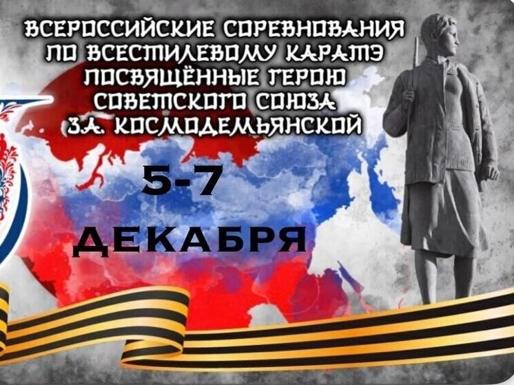     Источник: Министерство спорта Тамбовской области