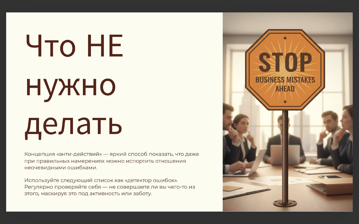 Авторский слайд