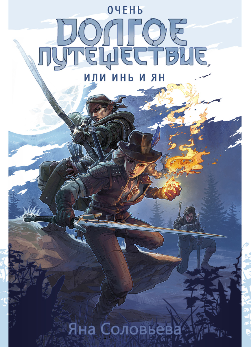 Обложки книг романа