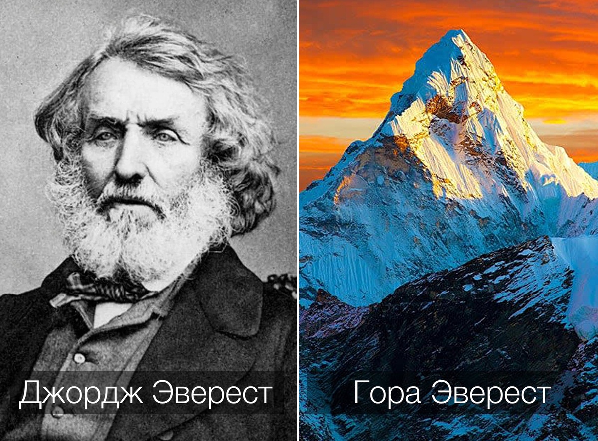 Два Эвереста