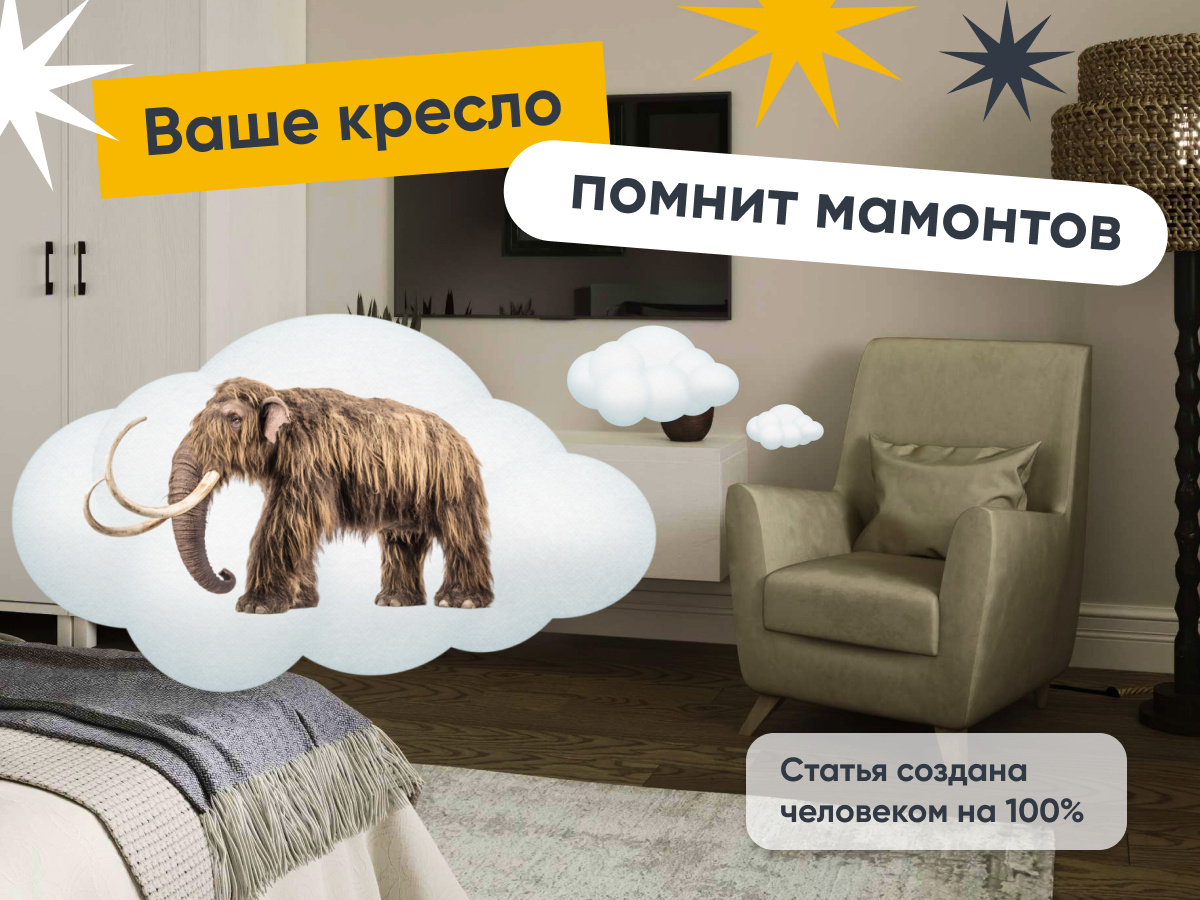 И мамонтов, и многих великих людей!