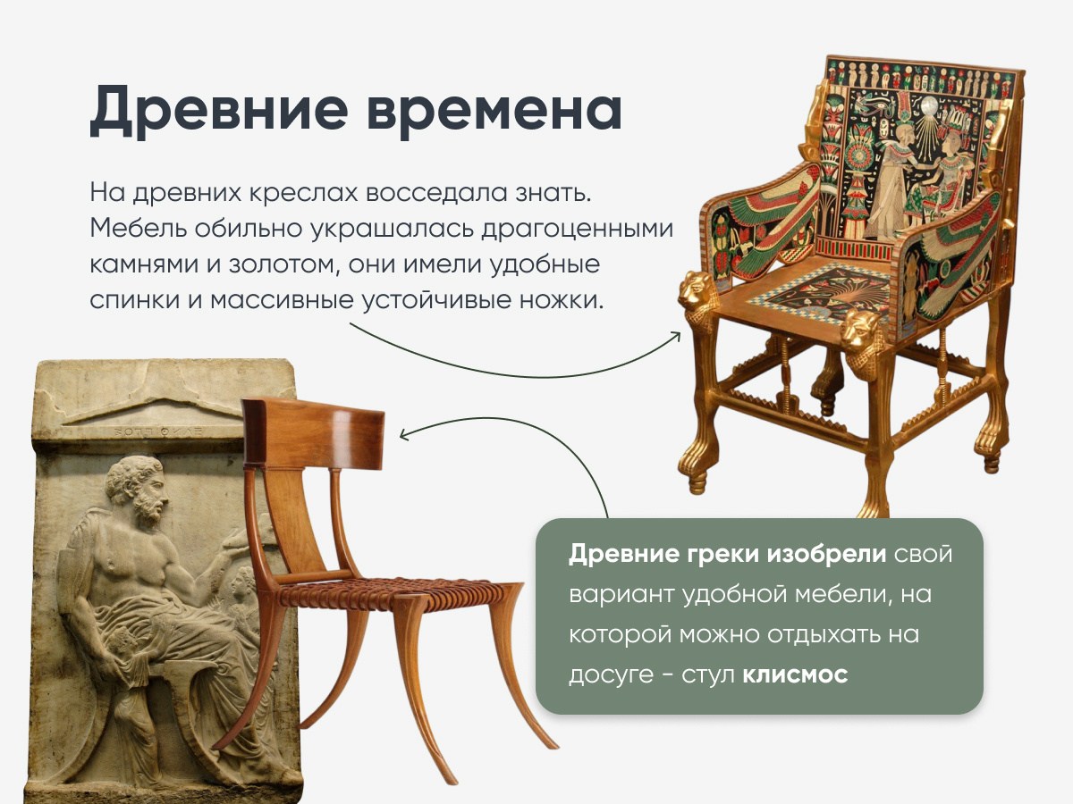 Знали толк!