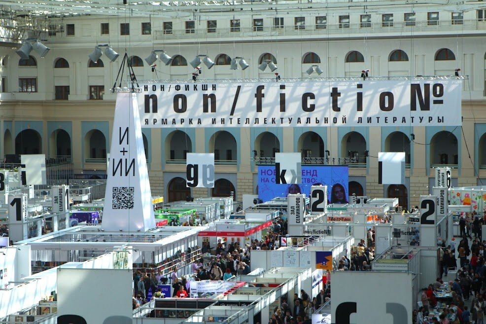 Фото: moscowbookfair.ru