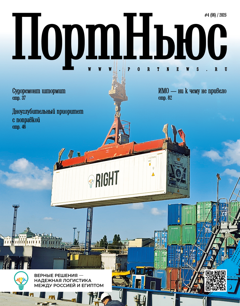 Фото ИАА «ПортНьюс»