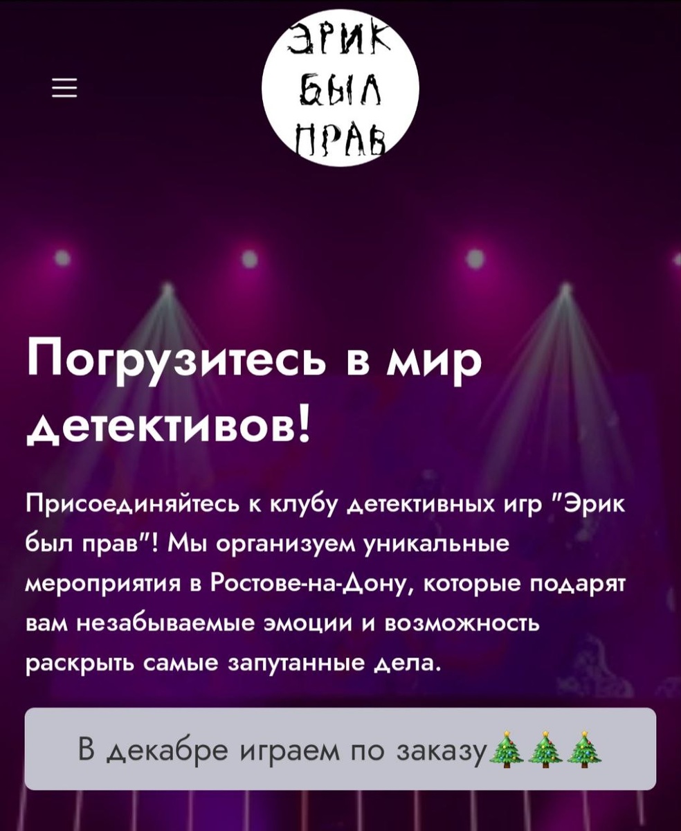 #детективныеигрыростов