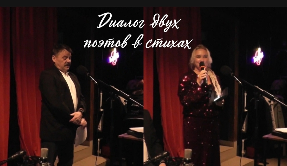 Евгений Баюрин и Иолла на поэтическо-песенном вечере