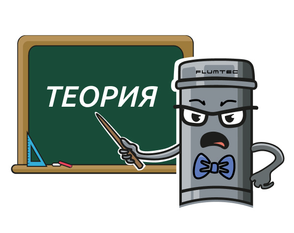 Теория перекачивания жидкостей