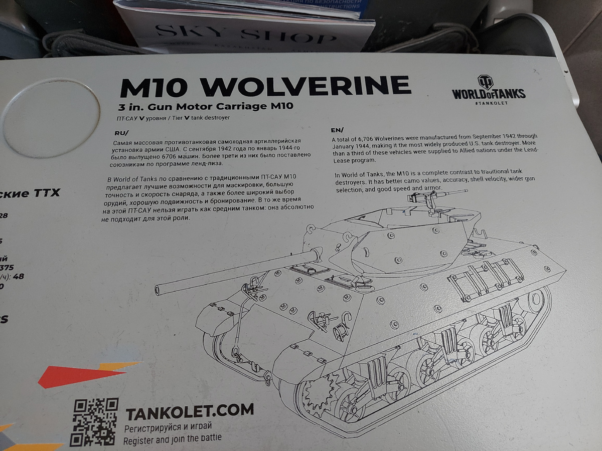 Откидные столики танколета