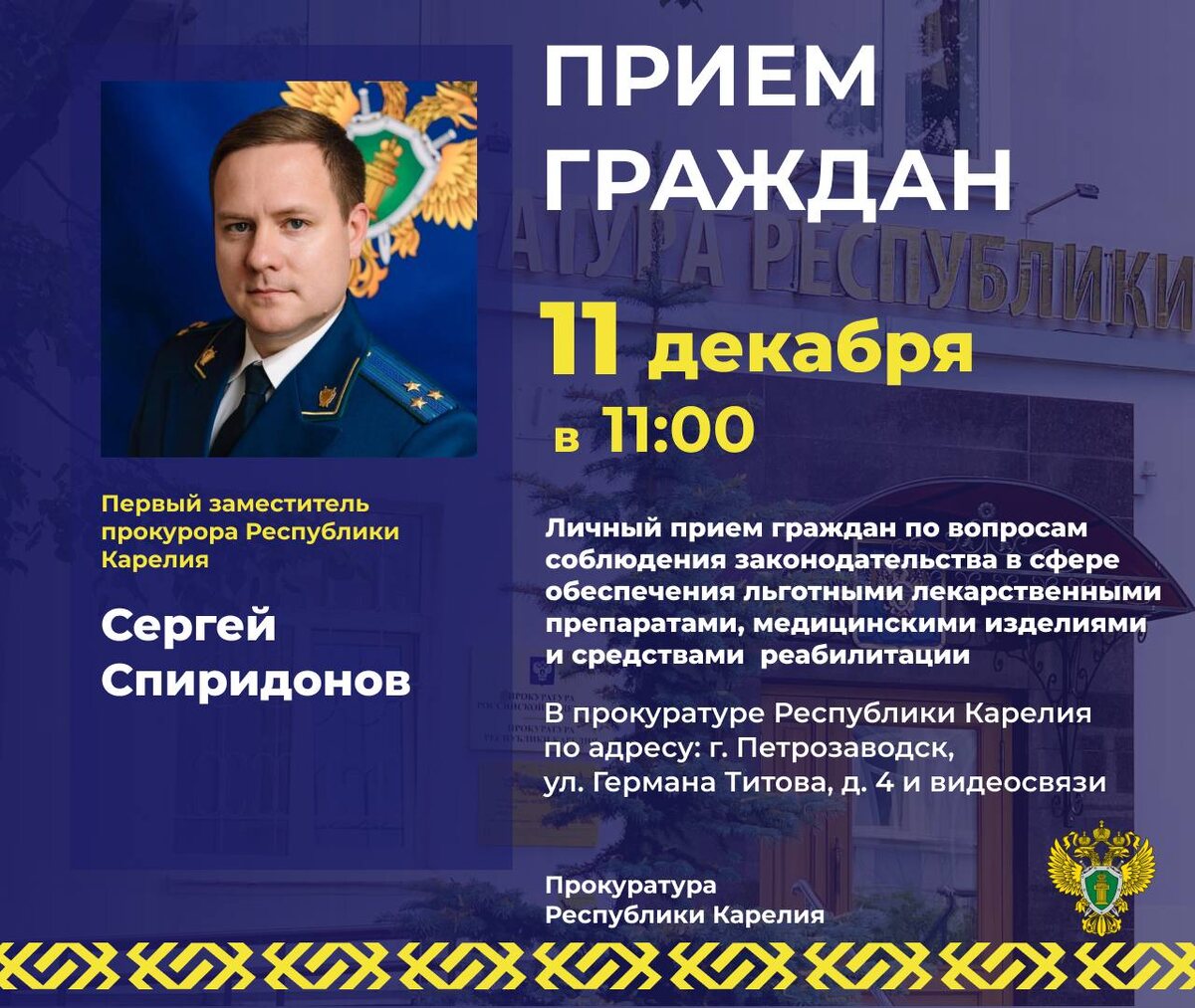    Фото: прокуратура Карелии