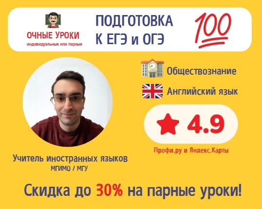 Кабинет репетиторов - Подготовка к ЕГЭ и ОГ