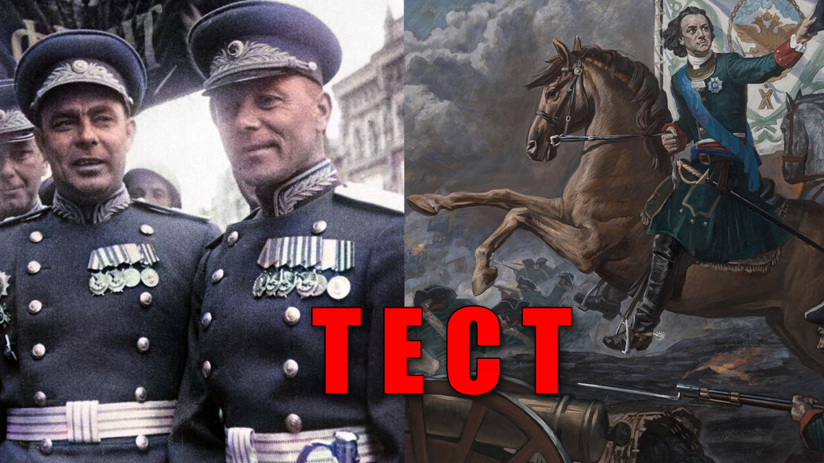 Тест: насколько хорошо вы сдадите экзамен по истории России
