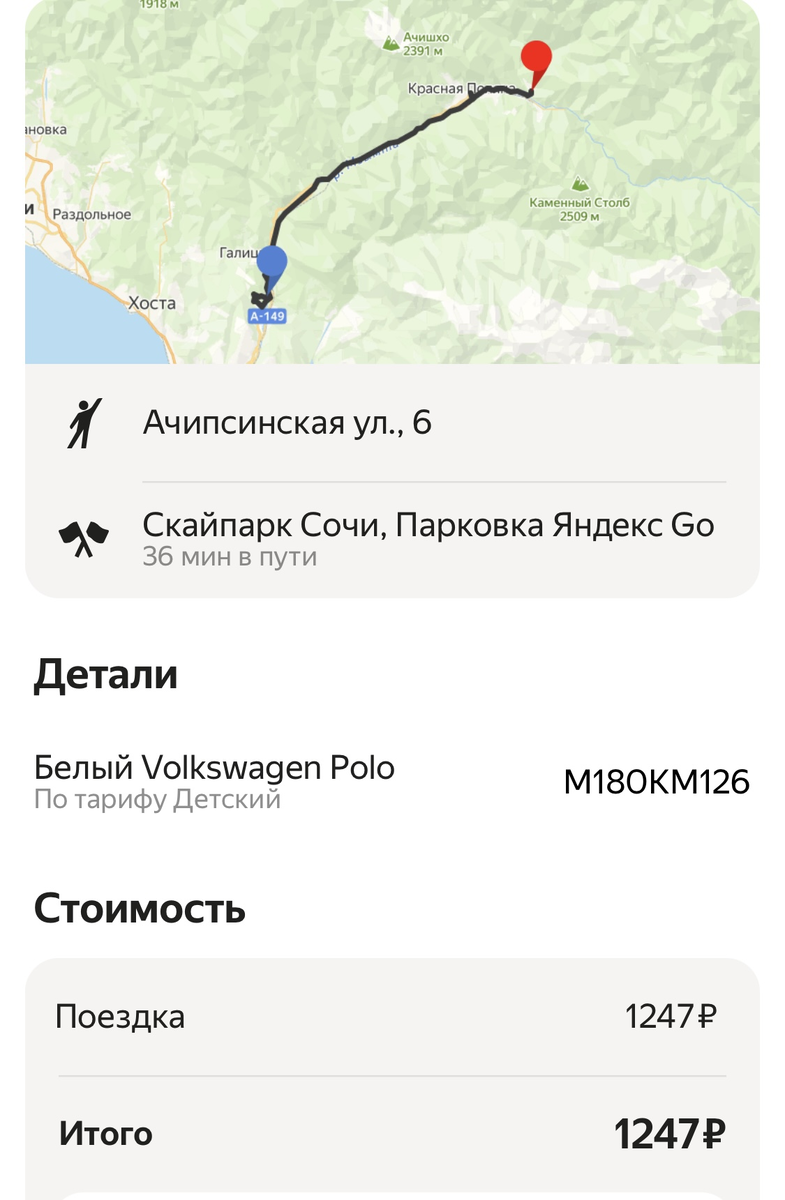 Тот случай, когда такси и дешевле, и удобнее. (Источник: https://skypark.ru/)