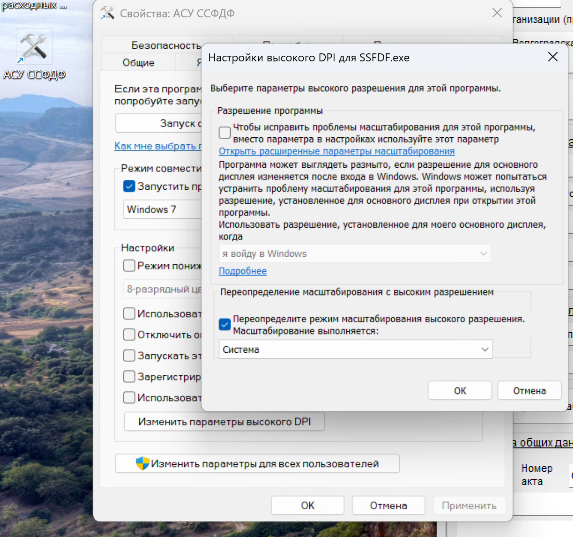 Нормальный вид окна приложения
