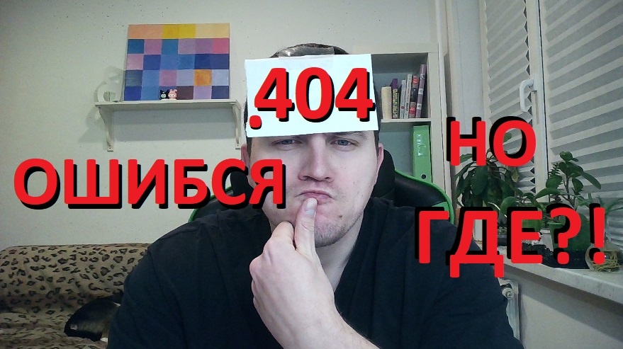 Мужчина анализирует свои автоматические мысли («Они все такие»). Концепция протокола проверки убеждений и когнитивной гибкости.