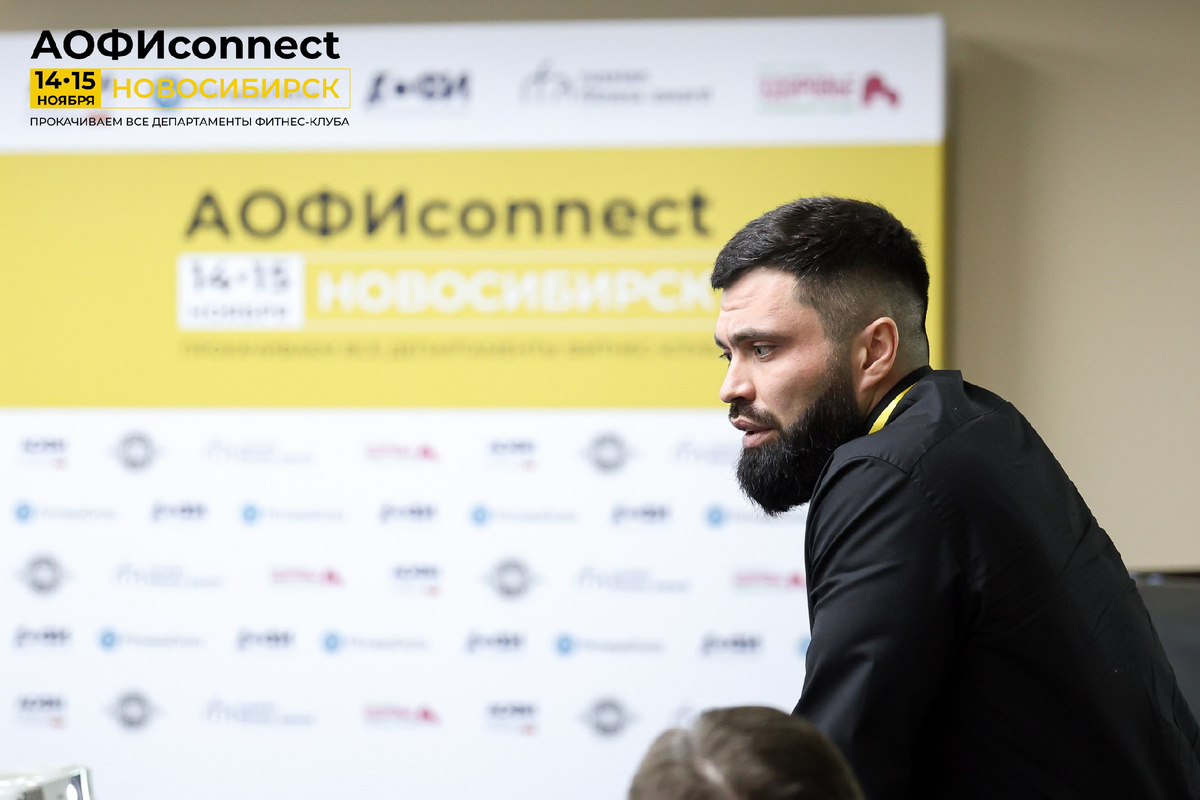 Форум фитнес-операторов где я спикер на тему прродукта и изучения потребностей ЦА