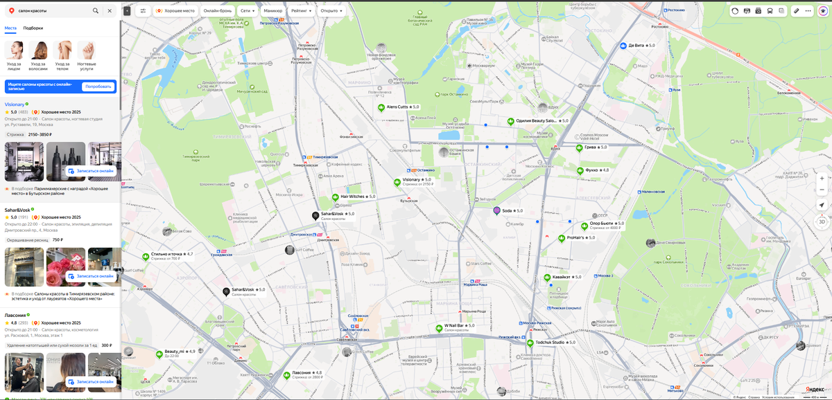 Обратите внимание на топ выдачи