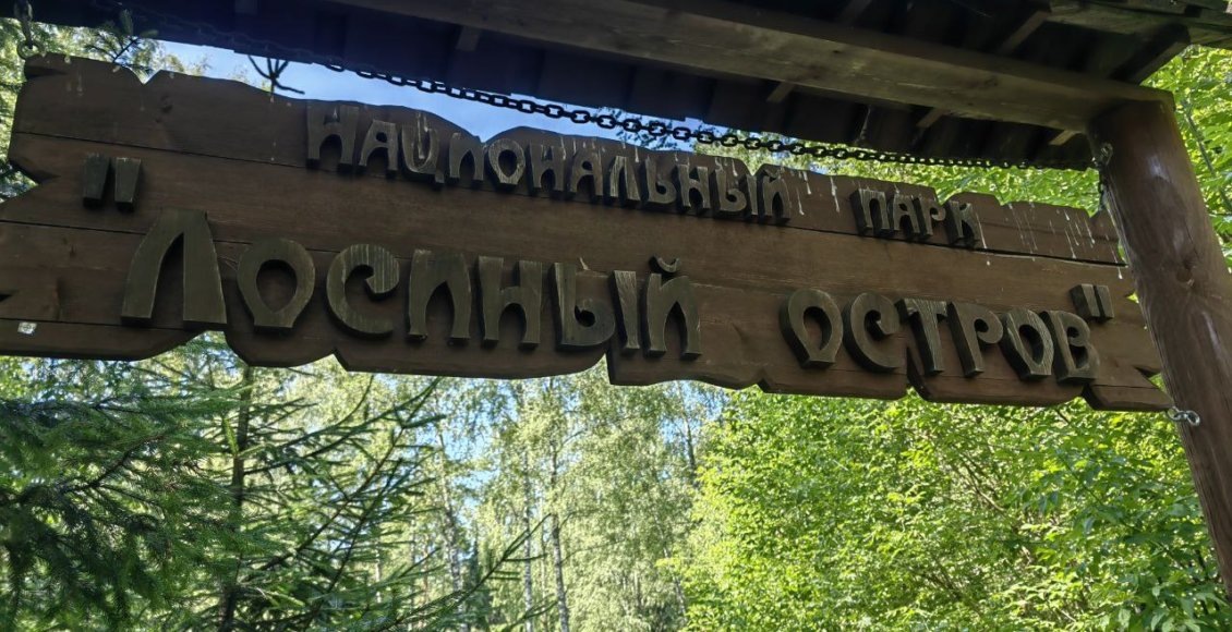    Фото: НИА "Экология"