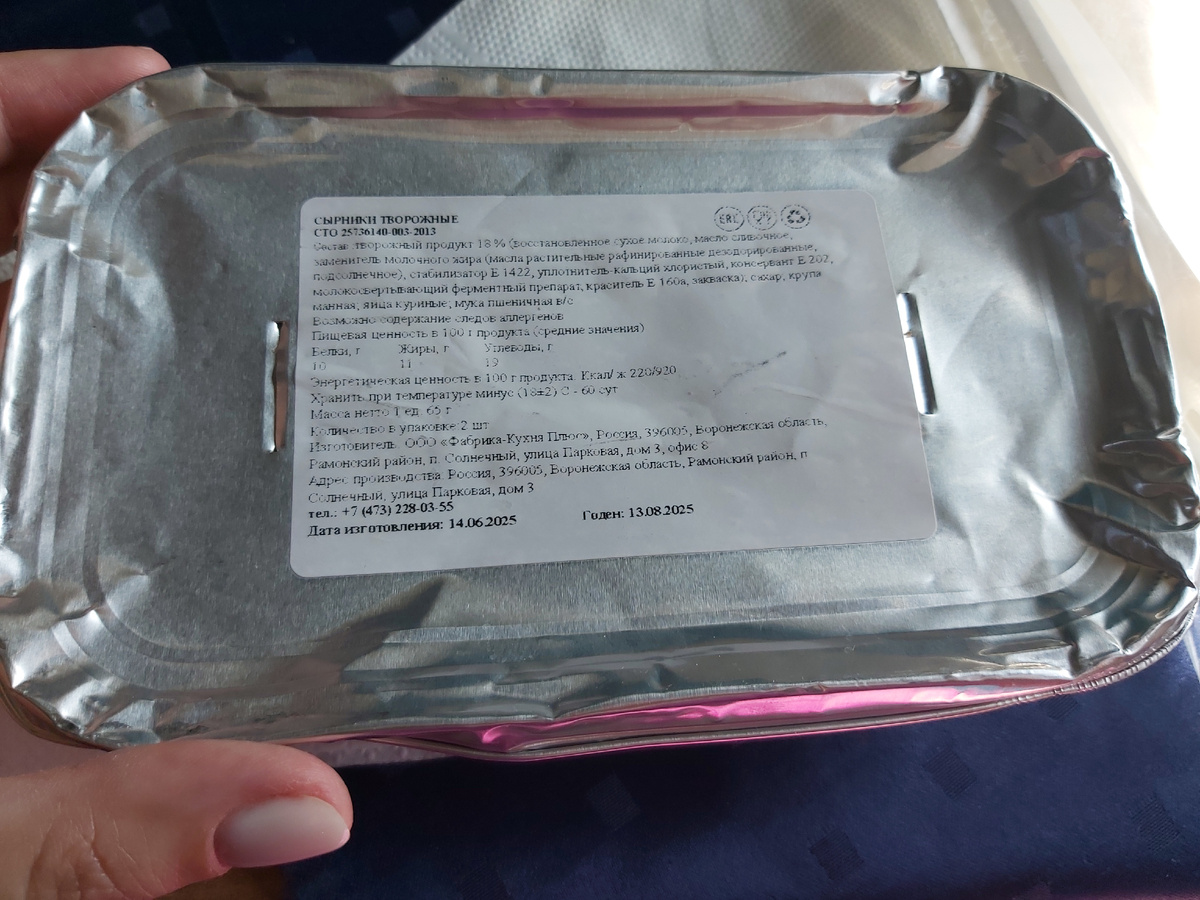 вот такой был завтрак