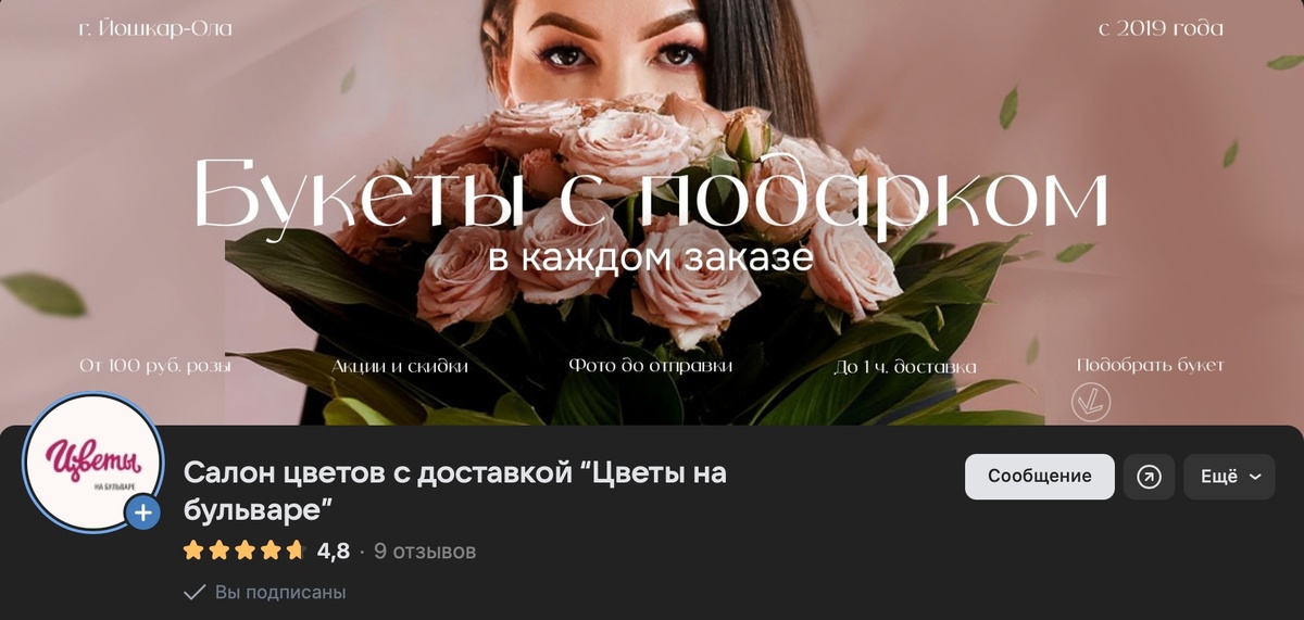 Продающая обложка сообщества