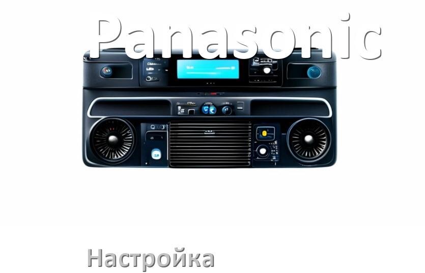 
Как в магнитоле Panasonic настроить радио и звук с Андроид