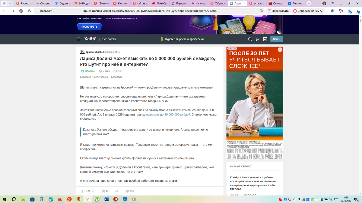 скрин автора